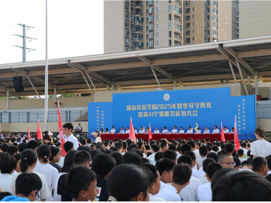 【衡东县站】杨山实验学校：躬耕杏坛育桃李 笃行育人铸师魂