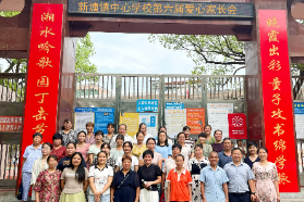 【衡东县站】新塘镇中心学校：当好护花使者，爱心家长在行动
