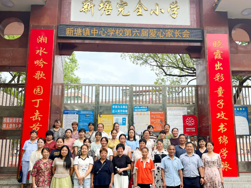【衡东县站】新塘镇中心学校：当好护花使者，爱心家长在行动