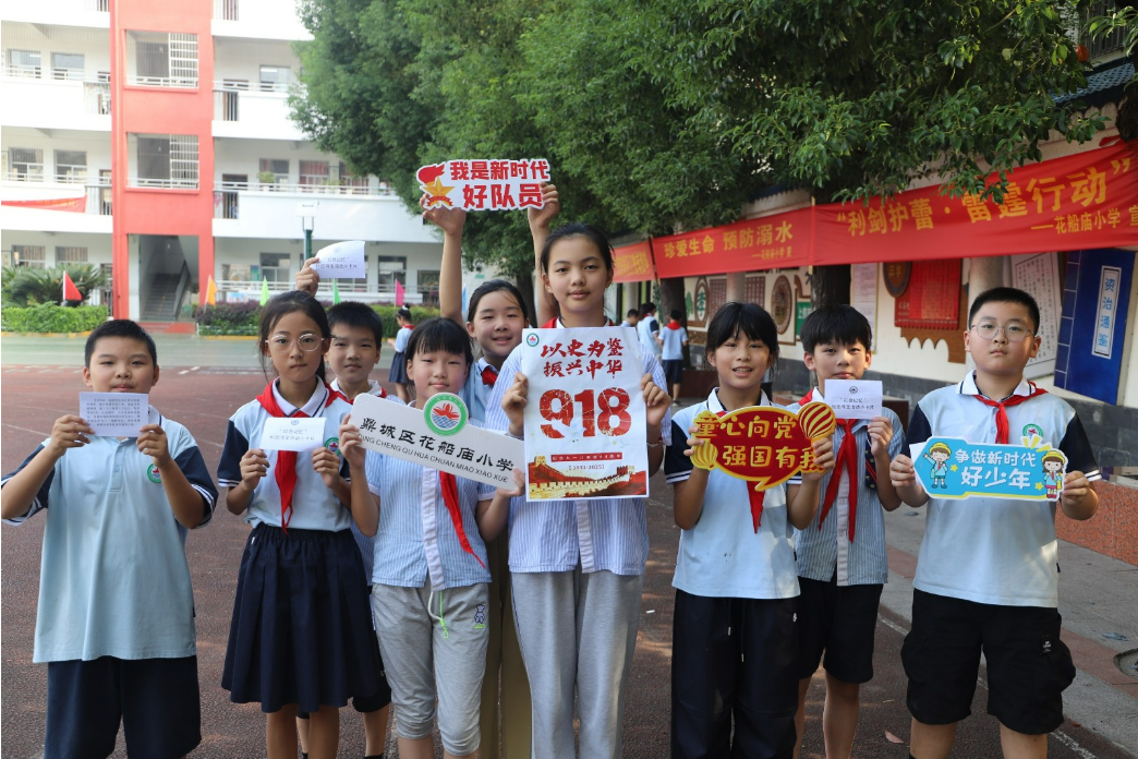 【鼎城区站】花船庙小学：校园寻宝燃激情 童心铭记“九一八”