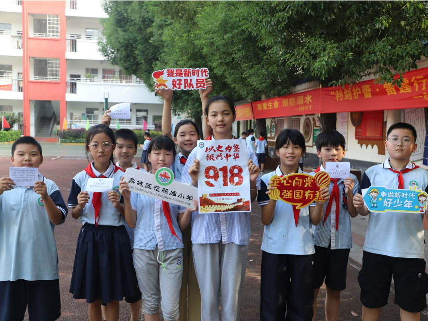 【鼎城区站】花船庙小学：校园寻宝燃激情 童心铭记“九一八”