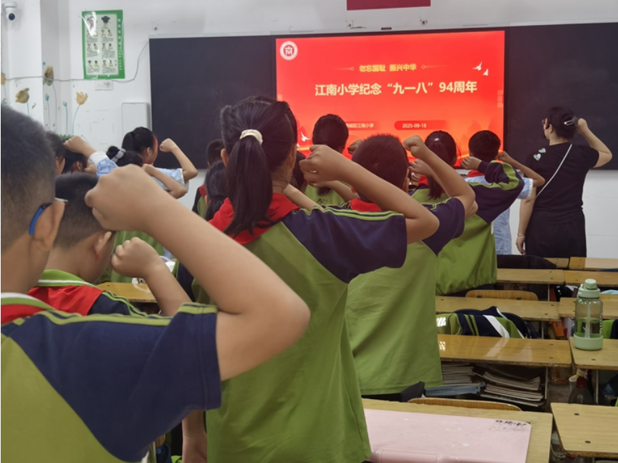 【鼎城区站】江南小学：铭记历史 振兴中华