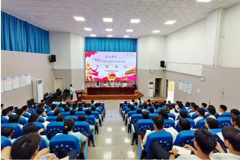 【耒阳站】东江中学：铭记历史之殇，激扬青春担当