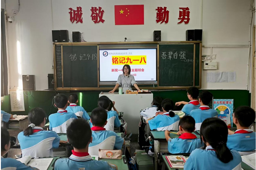 【新晃站】新晃一中：铭记九一八  厚植家国情怀