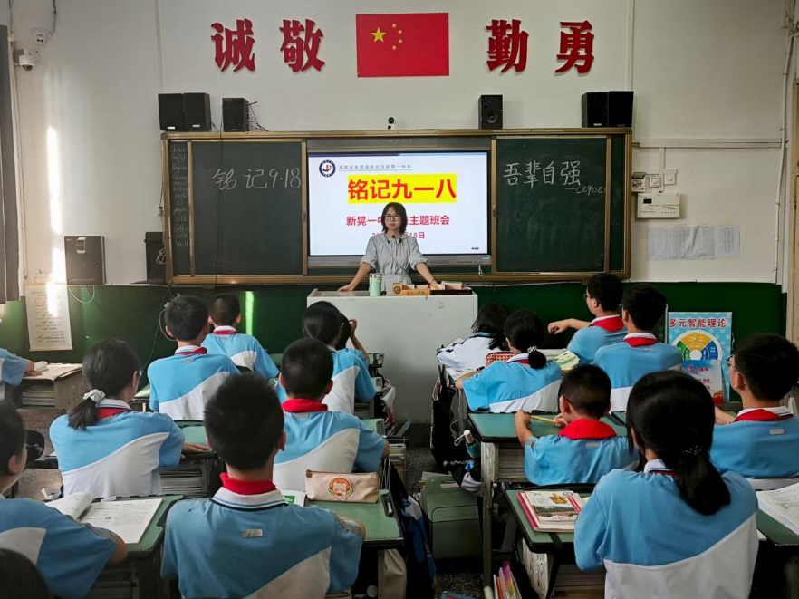 【新晃站】新晃一中：铭记九一八  厚植家国情怀