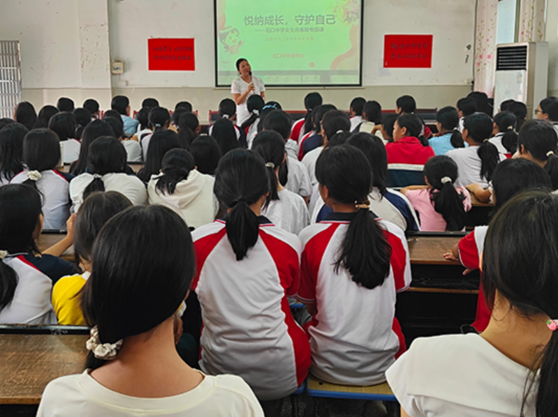 【衡阳县站】石口中学：关爱女生成长，呵护青春花蕾