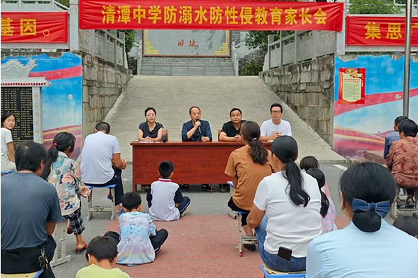 【衡阳县站】清潭中学：家校同心聚合力，共筑成长新篇章