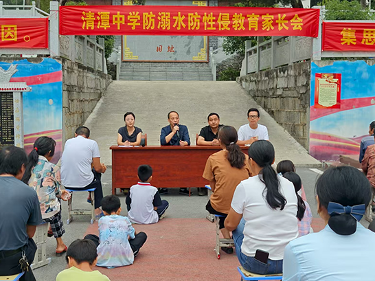 【衡阳县站】清潭中学：家校同心聚合力，共筑成长新篇章