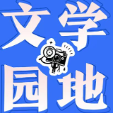 【慈利站】桂花香里忆童年