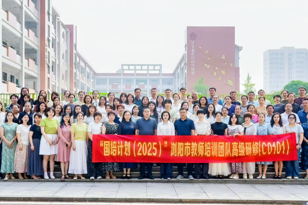 浏阳：理论引领强根基 设计赋能促提升