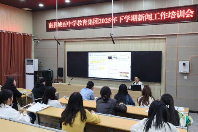 南县城西中学教育集团：镜头抓亮点，笔下写精彩
