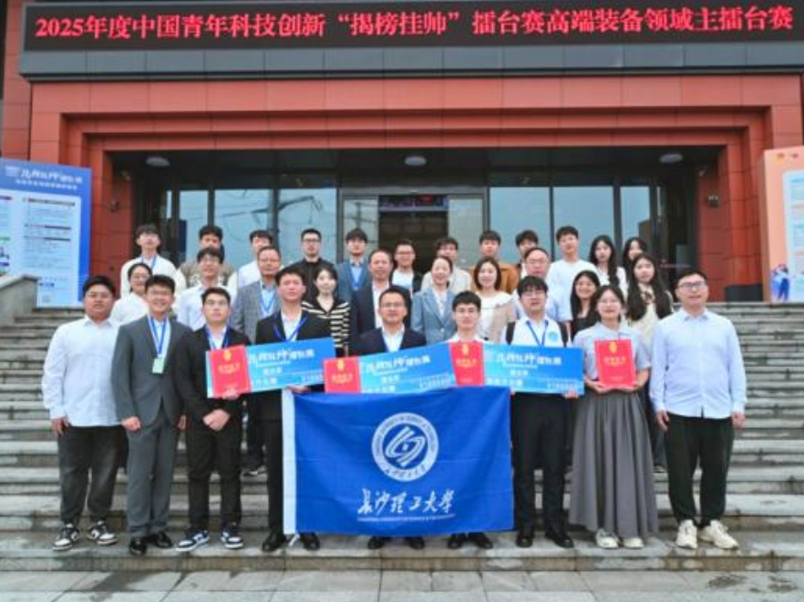 长沙理工大学学子创下学校“挑战杯”国赛历史最好成绩