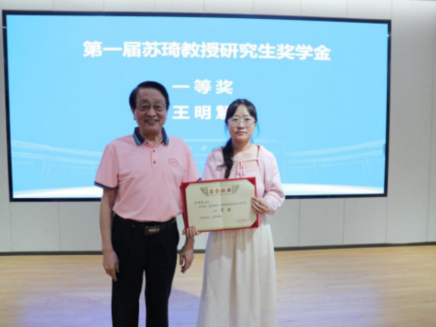 南华大学：苏琦教授携校友捐资设奖  点亮南华学子科研初心
