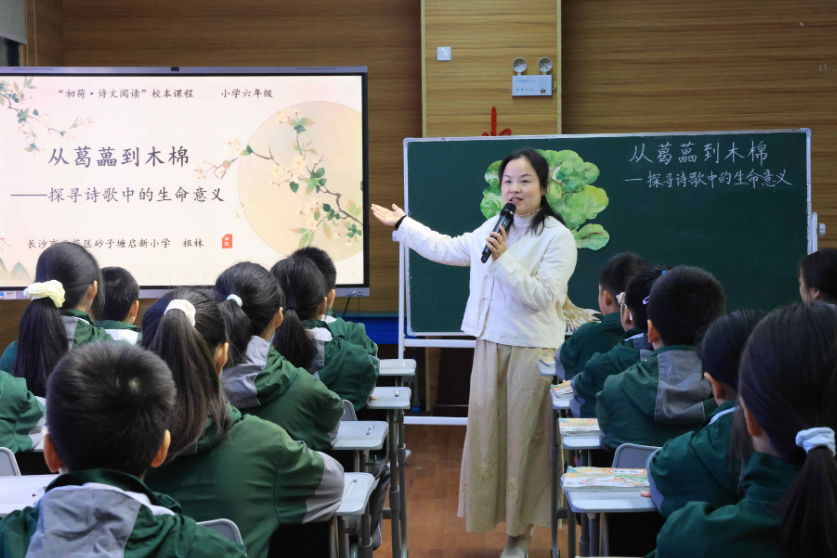 长沙市雨花区砂子塘启新小学：课题结题 深耕诗教成果显