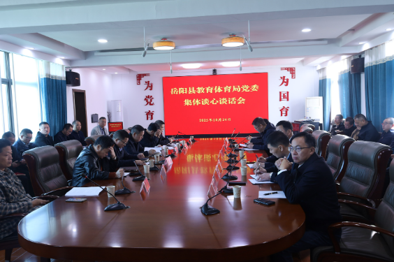 岳阳：谈心谈话凝共识 轻装上阵谋新篇
