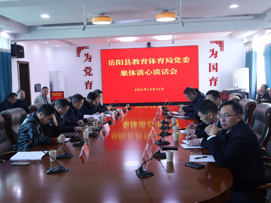 岳阳：谈心谈话凝共识 轻装上阵谋新篇