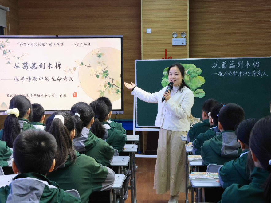 长沙市雨花区砂子塘启新小学：课题结题 深耕诗教成果显