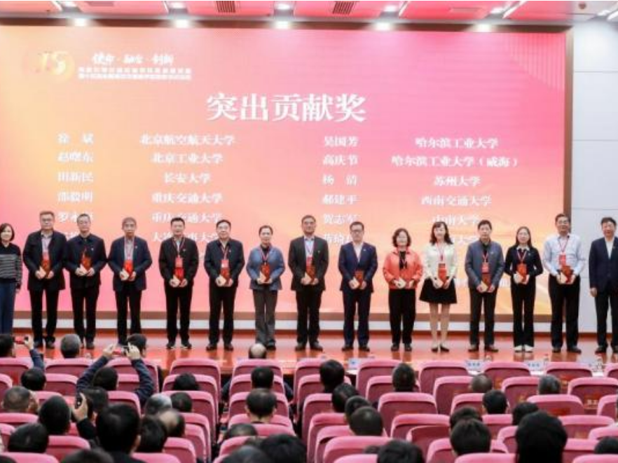 第十五届全国高校交通类学院党委书记论坛在长沙理工大学举行