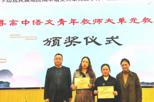 永顺县举办高中语文大单元教学竞赛