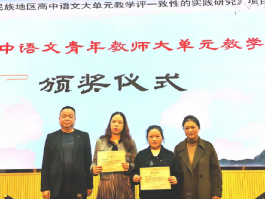 永顺县举办高中语文大单元教学竞赛