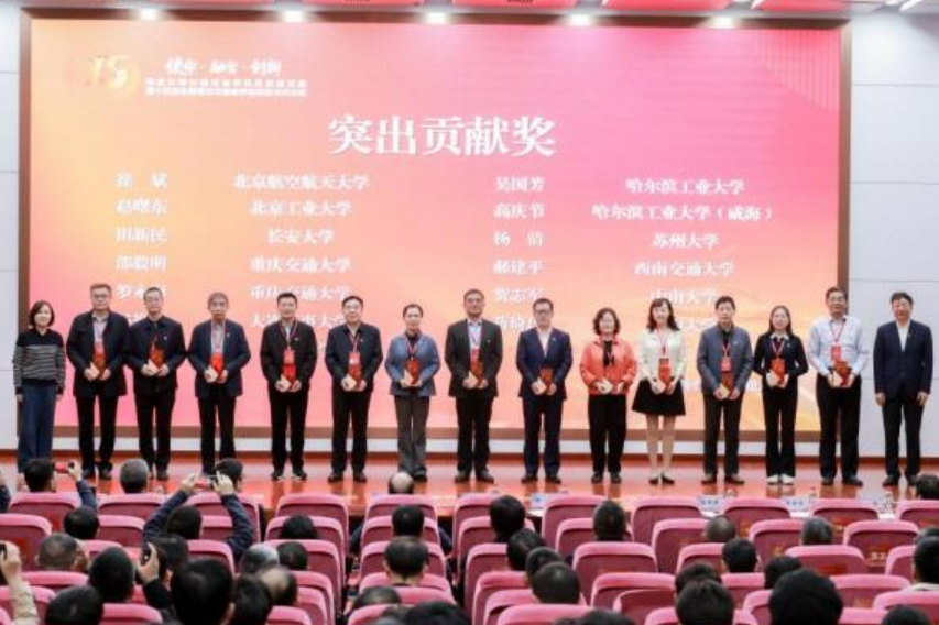 第十五届全国高校交通类学院党委书记论坛在长沙理工大学举行