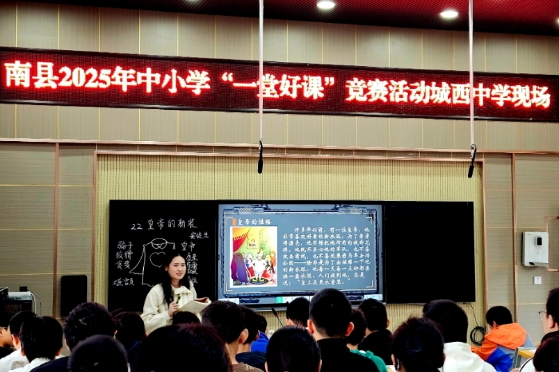 南县：以赛促研育新苗 匠心执教绽芳华