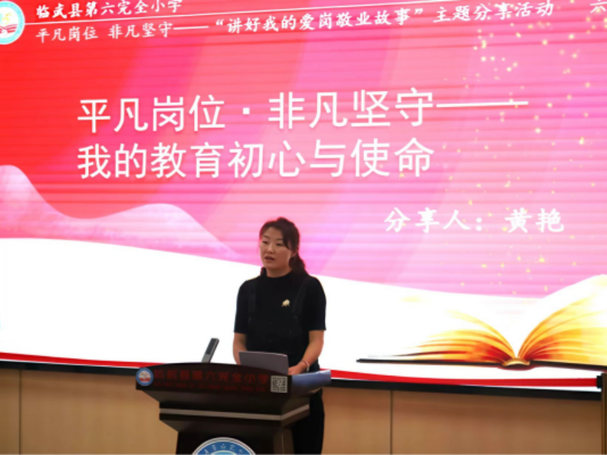 临武：掀起“讲育人故事，传师者初心”热潮