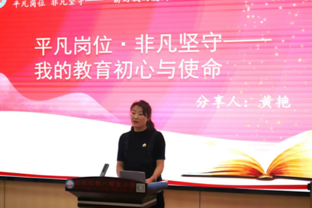 临武：掀起“讲育人故事，传师者初心”热潮