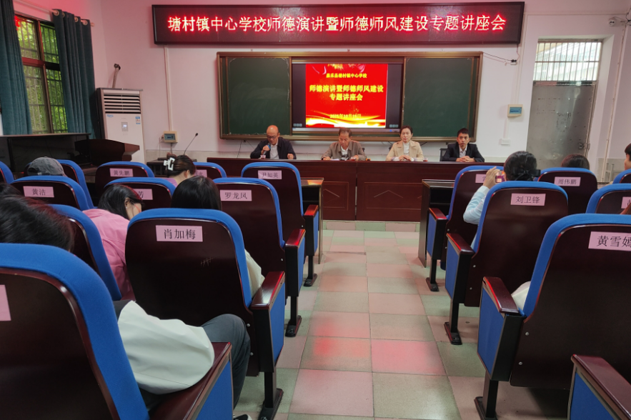 嘉禾：师德之光点亮城乡教坛