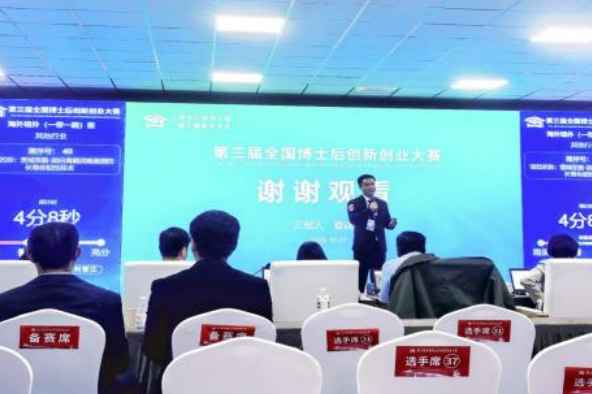 长沙理工大学在第三届全国博士后创新创业大赛中夺金