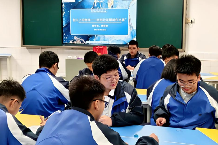 浏阳市田家炳实验中学：指尖旋转  探索无限