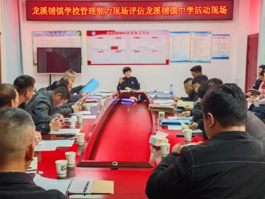 新邵县龙溪铺镇：“深度体检”激发担当力 以实干助推发展