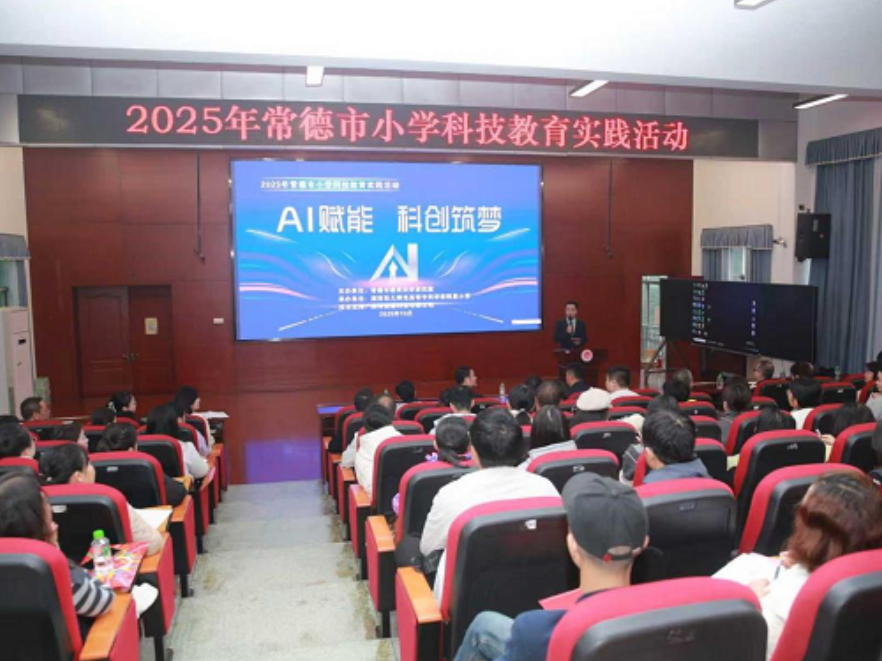 常德市小学科技教育实践活动成功举办