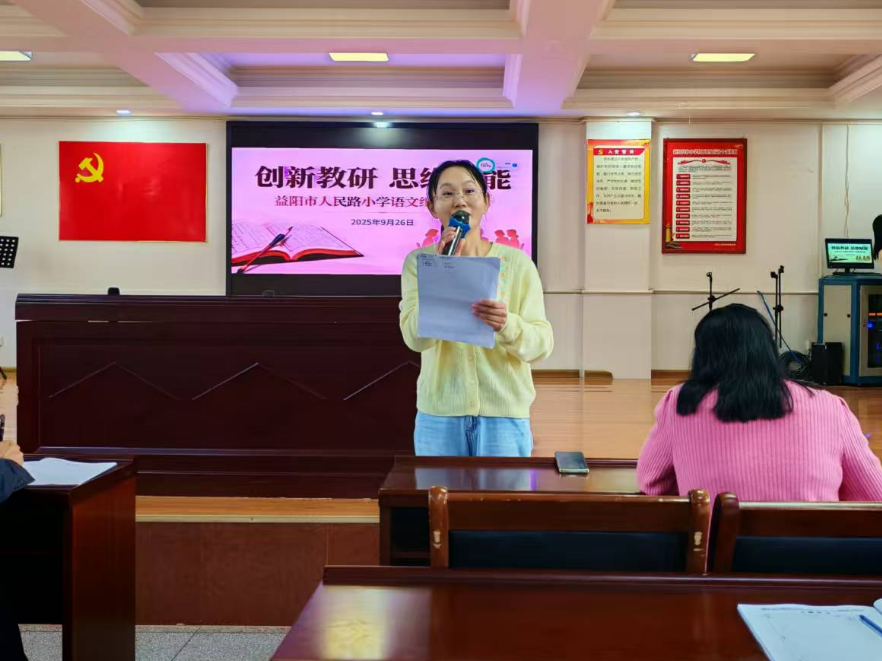 益阳市人民路小学：多维创新筑根基  深耕细作促提质
