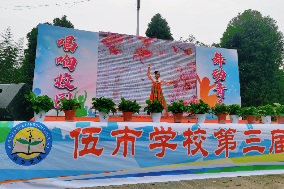 平江县伍市镇伍市学校：鼓点裹青春，32 位少年闪耀才艺赛场