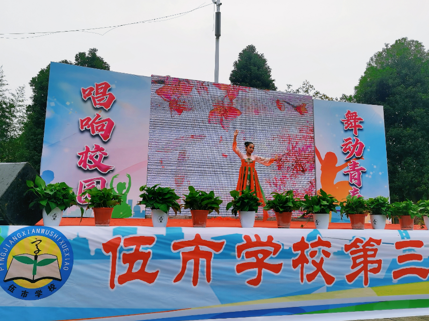 平江县伍市镇伍市学校：鼓点裹青春，32 位少年闪耀才艺赛场