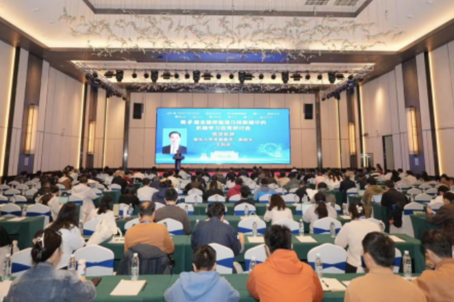 第四届全国核物理及核数据机器学习应用研讨会在南华大学举行