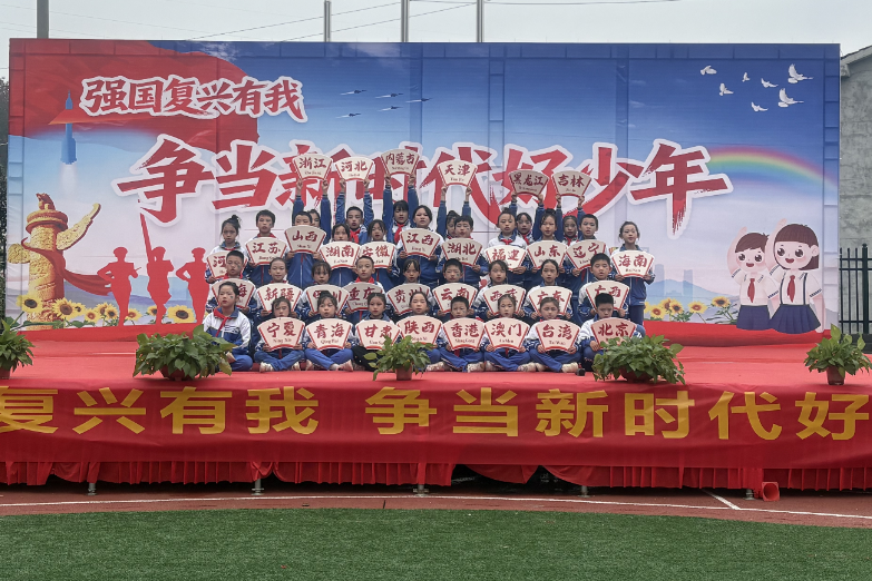 岳阳县中小学校举行2025年少先队主题队日竞赛活动