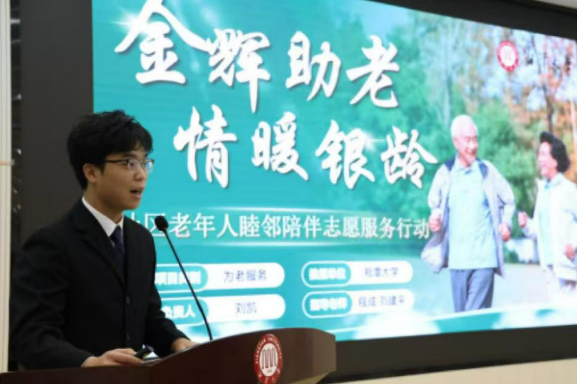 湘潭大学“雷锋杯”青年志愿服务大赛点燃公益梦想