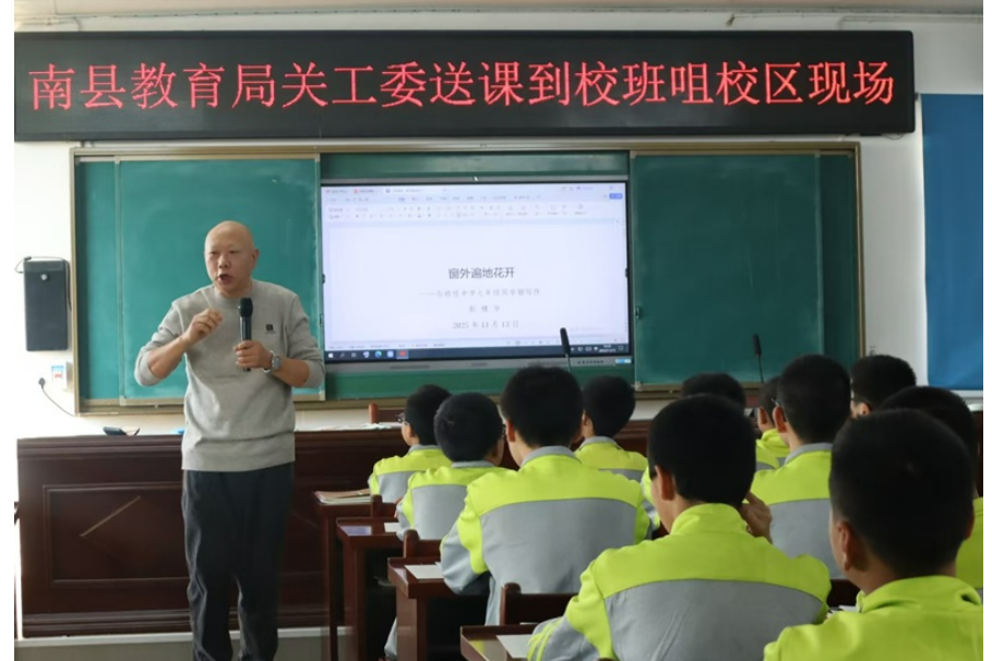 南县城西中学教育集团班咀校区：送教下乡精准破解乡村学子写作难题
