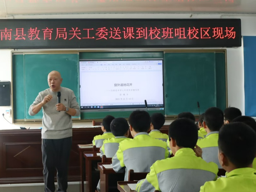 南县城西中学教育集团班咀校区：送教下乡精准破解乡村学子写作难题