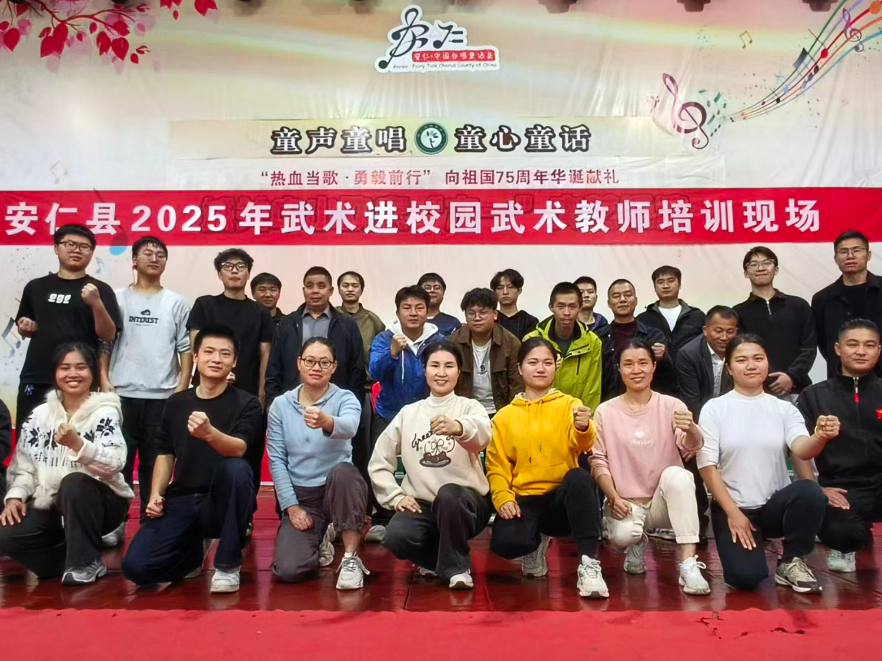安仁县“武术进校园”教师培训结业 52名教师化身武术火种