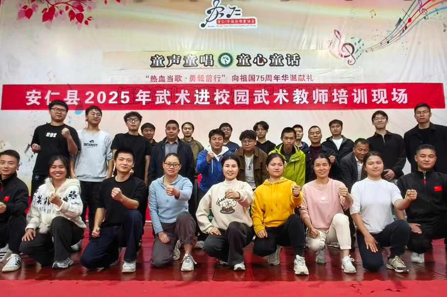 安仁县“武术进校园”教师培训结业 52名教师化身武术火种
