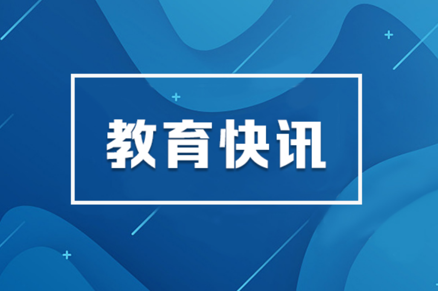 长沙高新区博才云时代小学：家长学习共同体的“四共”实践