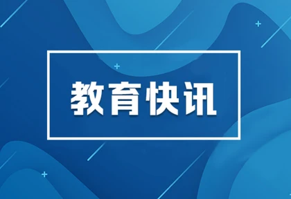 长沙高新区博才云时代小学：家长学习共同体的“四共”实践