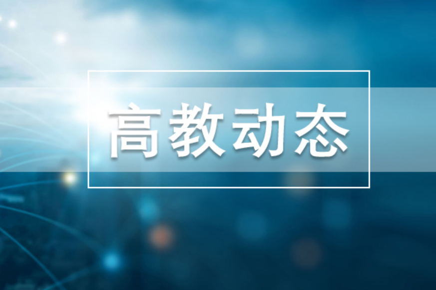 趣味实践育安全 湖南女子学院助萌娃筑牢防护线