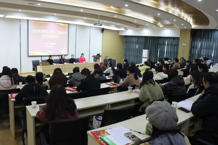 衡阳市珠晖区：人工智能进课堂 科学教育谱新章