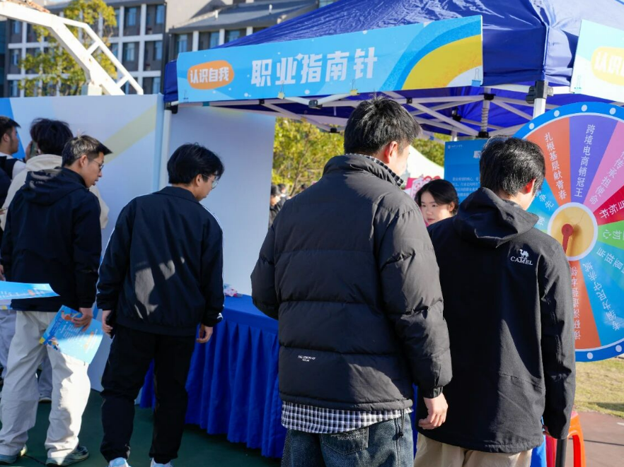 湘潭理工学院：“玩转”职业生涯嘉年华 职业目标“活”起来