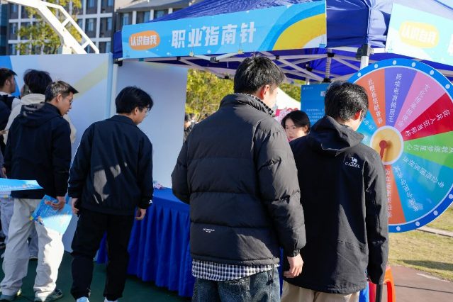 湘潭理工学院：“玩转”职业生涯嘉年华 职业目标“活”起来