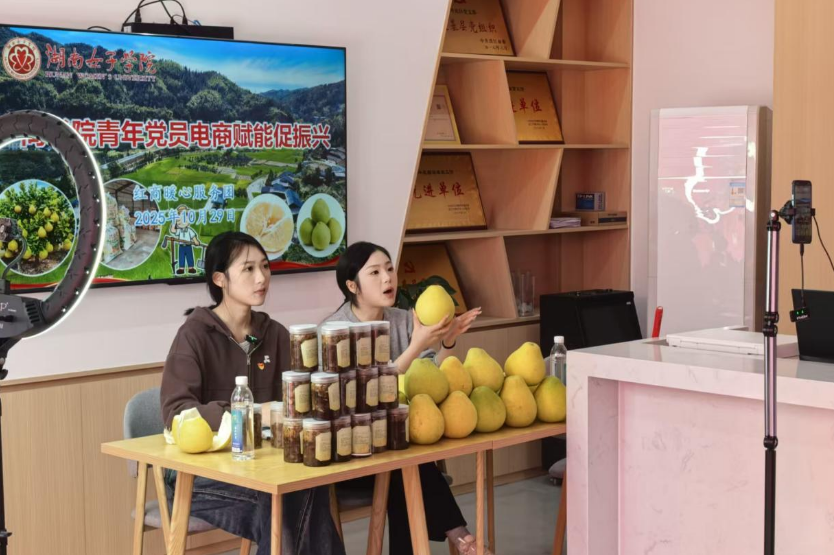 湖南女子学院：庭院经济“柚”丰收 “数字+”赋能助振兴